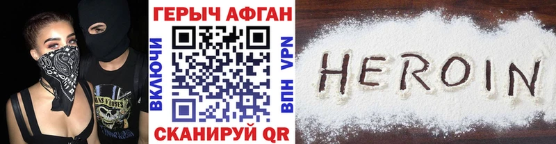 ГЕРОИН афганец  Калининец 