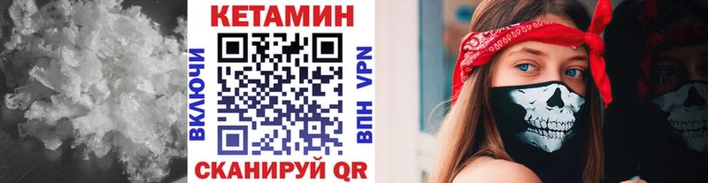 купить наркотик  сайты даркнета наркотические препараты  КЕТАМИН ketamine  Калининец 