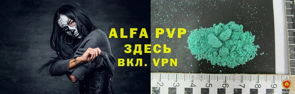 альфа пвп Беломорск
