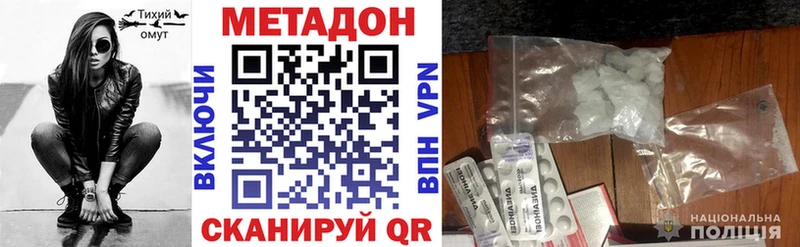 МЕТАДОН methadone  где можно купить наркотик  MEGA как зайти  Калининец 